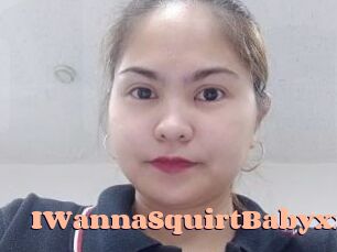 IWannaSquirtBabyxx