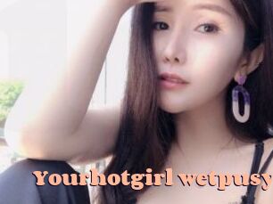 Yourhotgirl_wetpusy